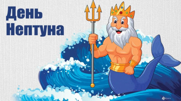 День Нептуна в МАДОУ детский сад № 22. День Нептуна в МАДОУ детский сад № 22.