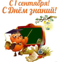 День Знаний в МАДОУ детский сад № 22 День Знаний в МАДОУ детский сад № 22.