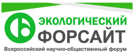 В Саратове состоялся IV Всероссийский научно-общественный форум «Экологический Форсайт». В Саратове состоялся IV Всероссийский научно-общественный форум «Экологический Форсайт».