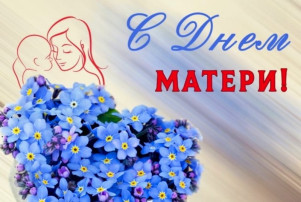 День матери в МАДОУ детсккий сад №22. День матери в МАДОУ детсккий сад №22.