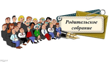 В МАДОУ детский сад № 22 прошли семейные собрания. В МАДОУ детский сад № 22 прошли семейные собрания.