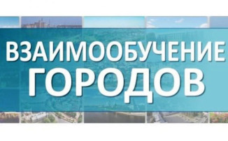 Педагоги МАДОУ детского сада № 22 в рамках проекта «Взаимообучение городов» провели дистанционный вебинар. Педагоги МАДОУ детского сада № 22 в рамках проекта «Взаимообучение городов» провели дистанционный вебинар.