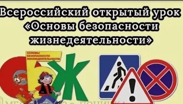 В МАДОУ детский сад № 22 были организованы мероприятия в рамках Всероссийского открытого урока культуры безопасности. В МАДОУ детский сад № 22 были организованы мероприятия в рамках Всероссийского открытого урока культуры безопасности.