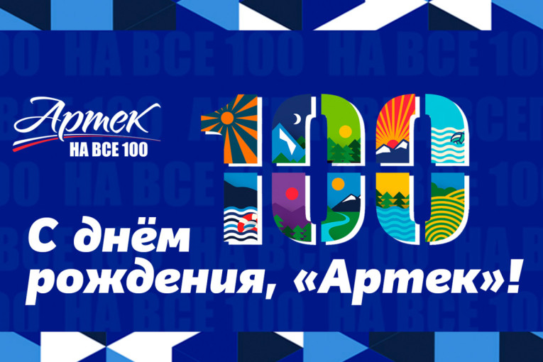 Россия будет сильной, суверенной, процветающей, мирной и в следующие 100 лет. Россия будет сильной, суверенной, процветающей, мирной и в следующие 100 лет.